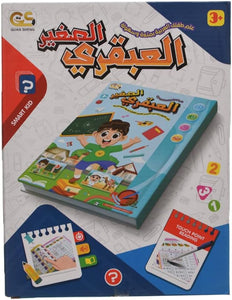 كتاب العبقري الصغير الالكتروني لتعليم الاطفال